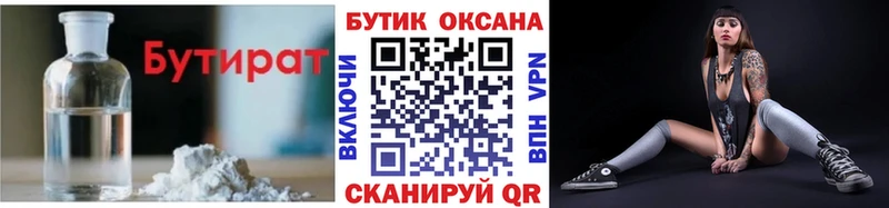 Бутират BDO 33% Мостовской