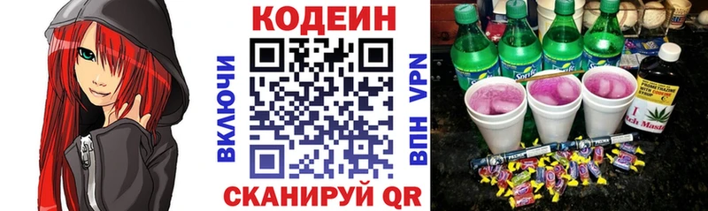 где найти наркотики  Мостовской  нарко площадка как зайти  Кодеиновый сироп Lean напиток Lean (лин)  hydra ТОР 