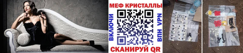 МЕФ mephedrone  купить   omg ССЫЛКА  Мостовской 