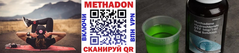 Метадон кристалл Мостовской